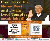 &#34;Atal Setu&#34; How were the Naina Devi and Jwala Devi Temples established? &#34;Devotion in Hinduism&#34; from chayanika devi