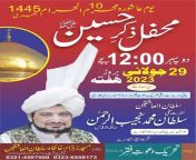Mehfil Zikr-e-Hussain at Khanqah Sultan ul Ashiqeen Multan Road Lahore from nazia hussain