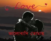 Love SMS Bangla: ????????? from bangla shool gals rafexx