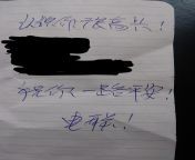 [Chinese &amp;gt; English] I spent some time with a Chinese lady during a recent holiday abroad, and she gave me this note with her name &amp; number (blacked out), and this message that Google Translate can&#39;t decipher. Sorry for any potential nsfw la from chinese