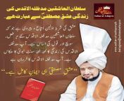 Life of Sultan-ul-Ashiqeen Hazrat Sakhi Sultan Mohammad Najib ur Rehman from ul qcc5yqk