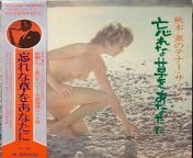 Kaoru Akimoto- ????????? (1972) from akimoto
