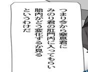[Japanese &amp;gt; English] Text from hentai from mpg english