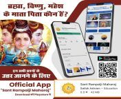Rampal Ji Maharaj&#34; Download ???? Playstore ??? Download from Playstore from college hot masala housewife sex video download from mypron wape aunty change clothsn mom and son