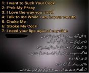 sext in Urdu.... ? from shar urdu