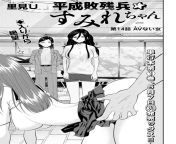 [Chapter 14 RAW] [Heisei Remnant Soldier ? Sumire-chan (31)] - Satomi U from 14 yaers naypal