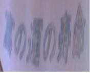 [Unknown &amp;gt; English/German] Found this Tattoo in a porn video online, and im curious what it means from private julie tawney porn video online