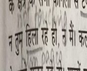 Read this line out of context in my Hindi text ? from my hindi lo