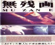 Muzak-E aka Celluloid Nightmares (1990) dir by Daisuke Yamanouchi from daisuke shouta
