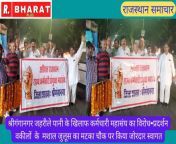 राजस्थान समाचार : श्रीगंगानगर जहरीले पानी के खिलाफ कर्मचारी महासंघ का विरोध-प्रदर्शन वकीलों के मशाल जुलूस का मटका चौक पर किया जोरदार स्वागत from देसी स्तन प्रदर्शन का ए सींग क