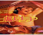 [Chinese&amp;gt; English] Can anyone transcribe the title of this movie, please? In characters I can copy and paste in a Word document. from kannada movie love in mandya