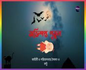 Horror cartoon video from bangla book xxxaunty sex maja xdesi johnny tast cartoon video