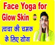 Face Exercise for Glowing Skin in Hindi from raigarh village in hindi xxx videosokhon choto chilam mollik adi swx