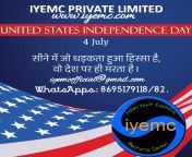 Fourth of July, also called Independence Day or July 4th, in the United States, the annual celebration of nationhood. #united_states_independence_day_celebration #Fourth_July #usa #uk #America&#39;s #July_04 #iyemc #official_Post_by_iyemc ? +91- 869517911 from independence day teaser trailers dailymotion