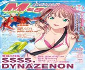 Yume Minami from TV anime &#34;SSSS.Dynazenon&#34; feat. on cover of Megami Magazine August 2021 issue. from minami sasaki