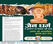 *#आओ_जैनधर्म_को_जानें* गुरु बिन मोक्ष असंभव है। महावीर जैन ने बिना गुरु के साधना की। फिर उनका मोक्ष कैसे हुआ। महावीर जैन की जीवनी में लिखा है कि उन्होनें गुरू नहीं बनाया और हठयोग किया। जबकि सद्ग्रन्थ प्रमाणित करते हैं कि गुरु बिन मोक्ष असंभव है। महावीर जै from 10 साल लडकी चोदाई करते समय खुन xxxdesi baby se
