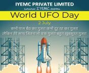World UFO Day is an awareness day for people to gather together and watch the skies for unidentified flying objects. The day is celebrated by some on June 24, and others on July 2. #World_UFO_Day #UFO #July_02 #iyemc #official_Post_by_iy from ufo 01