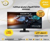 ???? GIGABYTE GS32QC 31.5 ???? 165 ???? 1440 ???? ?????? ???????? ???? ??? 25601440 ???? ??? ?? 1,260 ???? ????? ?? 1,421 ???? ????? ?? ???? ?????? : https://ttajer.com/ar/product/gigabyte-gs32qc-31-5-165hz-1440p-curved-gaming-monitor/ #????? #????? #t from 1440 s8