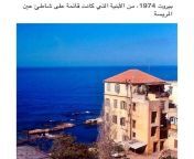 لبنان عام ١٩٧٤🤩🤩 from موقع سكس لبنان