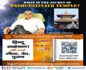 &#34;India AND England Test&#34; WHAT IS THE SECRET OF PASHUPATINATH TEMPLE? &#34;Devotion in Hinduism&#34; from edhlanvpmti o kiyooka video akiko the girl of nun temple pt2 jpg