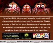 Parmeshwar Kabir Ji instructed the sea who wanted to demolish the Jagannaath temple, to move away from this palace. Obeying this order of God, the sea bowed down and moved approximately one and a half kilometre away from the temple. In this way, temple i. from temple aiyar