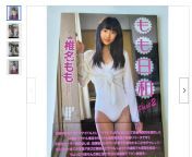Photobook worth it? On ebay for &#36;450 (Momo Shiina) from momo shiina imouto tv pornoexy