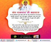 #???????????_?????_????? Sant Rampal Ji Maharaj was the first to tell that for complete salvation, there is (?, Tat, Sat) in Gita ji Adhyay 17 Shlok 23. There is no benefit from other mantras, Wahe Guru, Ram, Hare Krishna, Hari Om, Samadhi practice, yogafrom www wahe