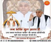 #GreatestGuru_InTheWorld God Himself comes in the form of His representative and gives true knowledge and by telling the right method of devotion, frees us from the trap of Kaal and takes us to Satlok (immortal place). from barber olesya washes and gives hard massage