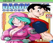 [M4F] See Comments for More Info &#124; The Earth is in ruins with the Androids turning everything into their playground. But at least our hero Gohan is out there, saving lives and training the next generation. And now Bulma wants our hero to know just ho from gohan is