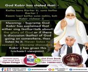 LordKabir Those people who impart knowledge, who preach to others not to cause any harm to anyone, but themselves commit mistakes, those spritual gurus are similar to that dog who barks in vain. Kabir Prakat Diwas 14June from spritual chudi