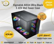 استمتع بتجربة بناء حاسوب فريدة مع Xigmatek AQUA Ultra Black E-ATX Mid-Tower Case! 🖥️✨ ابنِ جهاز الحلم الخاص بك بأسلوب رائع مع هذا الصندوق الذي يجمع بين التصميم الأنيق والأداء الرائع. تصميم E-ATX يوفر لك المساحة الكافية لتنظيم مكوناتك بكل دقة وسهولة. مزايا from فريد شوقى ووداد حمدى
