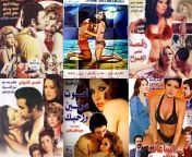 Thoughts on Arabic 70s movies? from mastarbation arabic