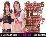 Attention! Hikaru Shida vs Suzu Suzuki title match at Wave ( how to watch below) from saaya suzuki nude lovely japanese showing its charms 63