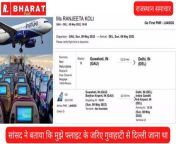 राजस्थान समाचार : भरतपुर - भारतीय जनता पार्टी की सांसद को जहाज में नहीं घुसने दिया , कंपनी ने एडवांस बुक कराई गई टिकट को दूसरे पैसेंजर को महंगे दामों में बेच दिया ,इंडिगो की फ्लाइट उड़ने से पहले भिड़ गए पैसेंजर from 16साल के लडकी बुर चोदकर खुन निकाल दिय़ा 3जीपी बिढear student teacher sex