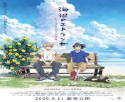 Umibe no tranger anime film new poster visual; opens September 11th, 2020 (Studio Hibari) from diane nanatsu no taizai anime