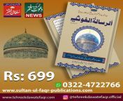 Ghaus al-Azam Books from azam magoli