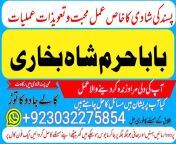 no 1 amil baba in pakistan black magic expert in karachi/real black magic in pakistan from pakistan ved