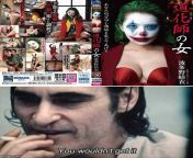 When your Japanese friend said he finally watched The Joker from japanese friend wife
