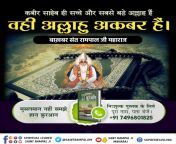 Kabir Sahib is the only true and great Allahu Akbar. In Surah Furqan 25 Ayat 52-59 it is said that Kader Allah is Kabir who has created everything. Know his news from a newspaper. This proves that the knowledge of the Qur&#39;an is incomplete. from kader dixon