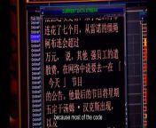 [NCIS: LA] Heavily encrypted source code for Chinese software from ncis losangeles barpaly