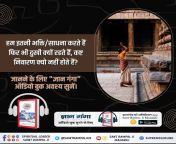 &#34;GyanGanga_AudioBook&#34; [10/01, 6:59 am] Basant Bhagat: नाम किस राम का जपना चाहिए? जानने के लिये &#34;ज्ञान गंगा&#34; ऑडियो बुक अवश्य सुनें। Audio Book सुनने के लिए Download करें Official App &#34;SANT RAMPAL JI MAHARAJ&#34; কোন রামের নাম জপ করা উচি from বাসর রাতের অডিও