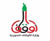 شعار وزارة الأوقاف السورية الجديد from نيك لارا السورية