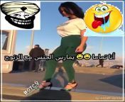 😍😍 فتاة جميلة بعقب مثير FREE سوبر FUNNY الرموز التعبيرية from فيديو مثير عربي